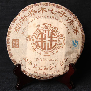 之作普洱喬木老熟茶 經(jīng)典 云海茶廠毛云生杰作之一08年布朗山陳韻