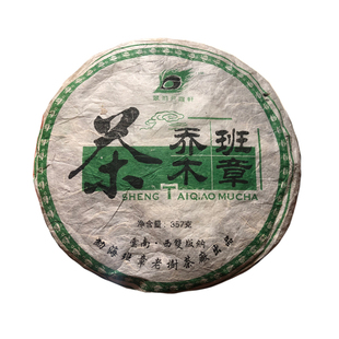 普洱茶生茶 2006年翠羽丹霞轩班章老树茶厂班章乔木青饼 357克饼