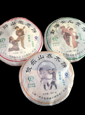 国艳茶厂生茶勐海普洱茶生茶