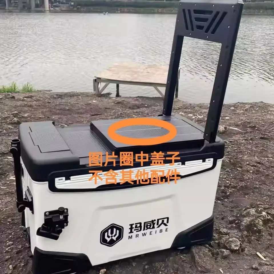 玛威贝钓箱坐垫盖子线圈盖后直角盖储物盒盖新款原厂加厚通用配件