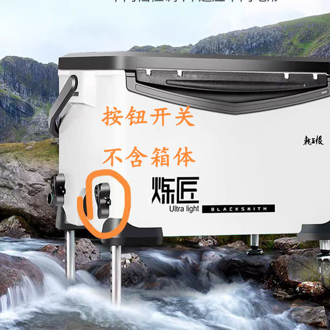 龙王恨练匠钓箱按钮开关升降配件图片
