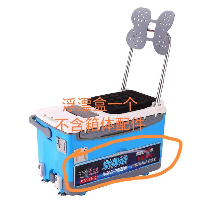 开天斧钓箱磁吸浮漂盒新款透明款原厂加厚通用配件,户外/登山/野营/旅行用品,钓箱配件,淘宝优惠券,粉丝福利购,淘宝优惠卷