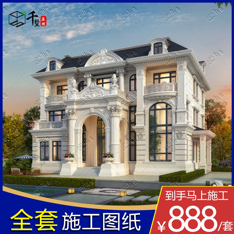 千墅 法式三层豪华别墅带电梯会样图/效果图销售