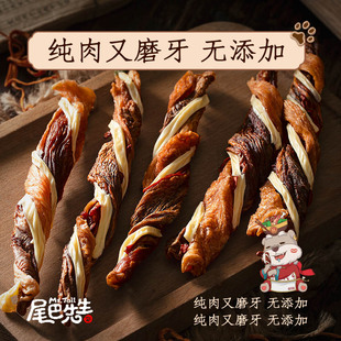 狗狗零食磨牙棒尾巴先生宠物幼犬奖励小型老年犬鸭肉干泰迪狗纯肉