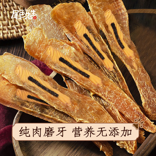 磨牙棒鸡肉干尾巴先生小型犬