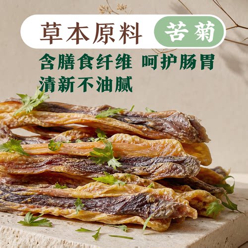 磨牙棒鸡肉干尾巴先生小型犬