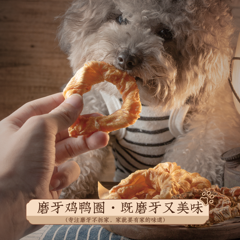 尾巴先生狗狗零食磨牙洁齿肉干泰迪零食鸡肉绕牛筋洁齿手工零食