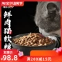 Ông Tail thức ăn mềm cho mèo, mèo non, mèo, mèo nói chung, thịt tươi tự nhiên tự nhiên, thức ăn chính, 3 kg - Cat Staples thức ăn mèo whiskas
