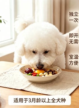 尾巴先生八宝饭即食狗湿粮餐盒