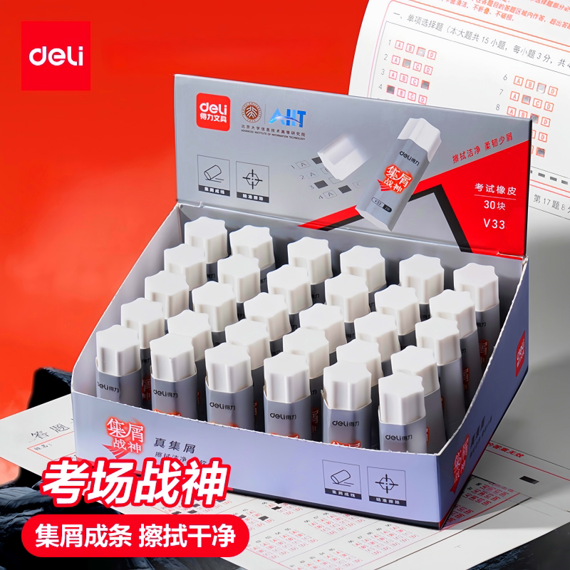 得力六边形战士考试用2b集屑橡皮中高考无碎屑橡皮初中生擦拭成条