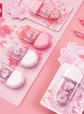 得力修正带中小学生樱花粉可爱风修正带涂改带透明改错带71540