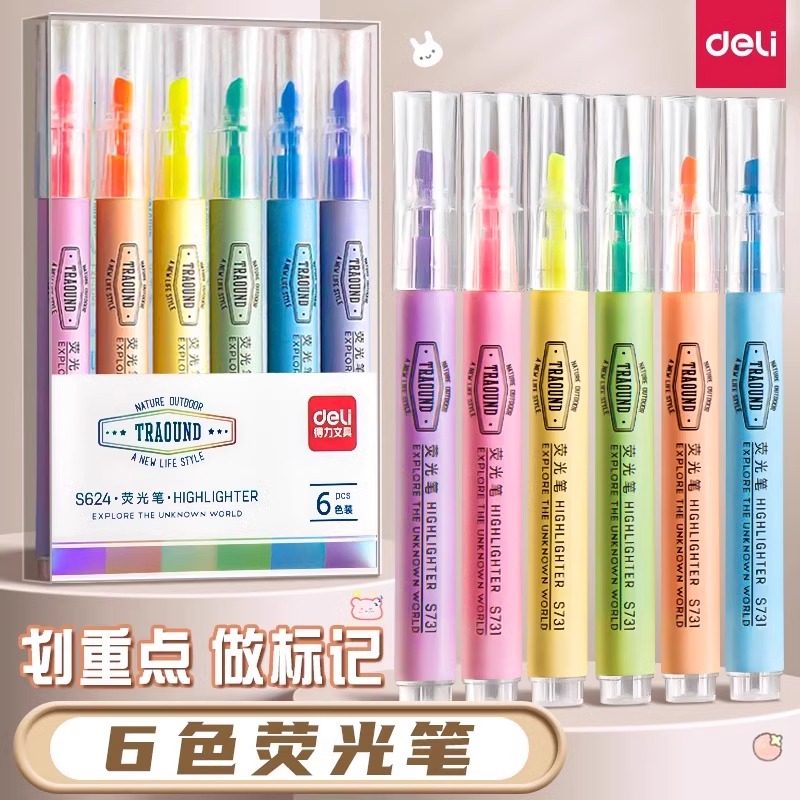 得力荧光笔大容量划记重点学生用图片