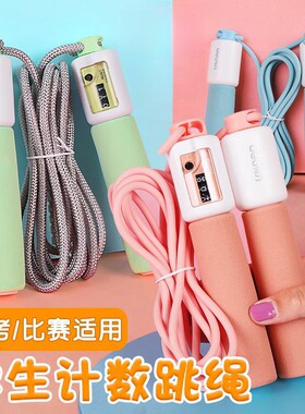 得力跳绳儿童小学生专用计数跳绳一二年级幼儿园初学者用海绵手柄