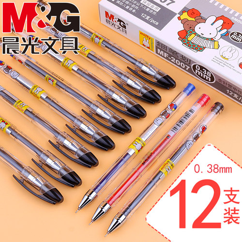 晨光米菲中性笔学生用签字笔可爱创意全针管0.38mm水笔简约细笔划