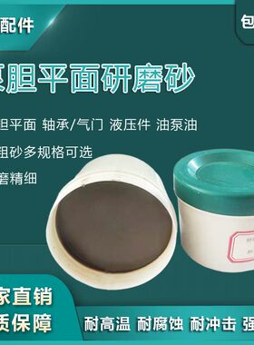 泵胆平面研磨挖掘机液压件