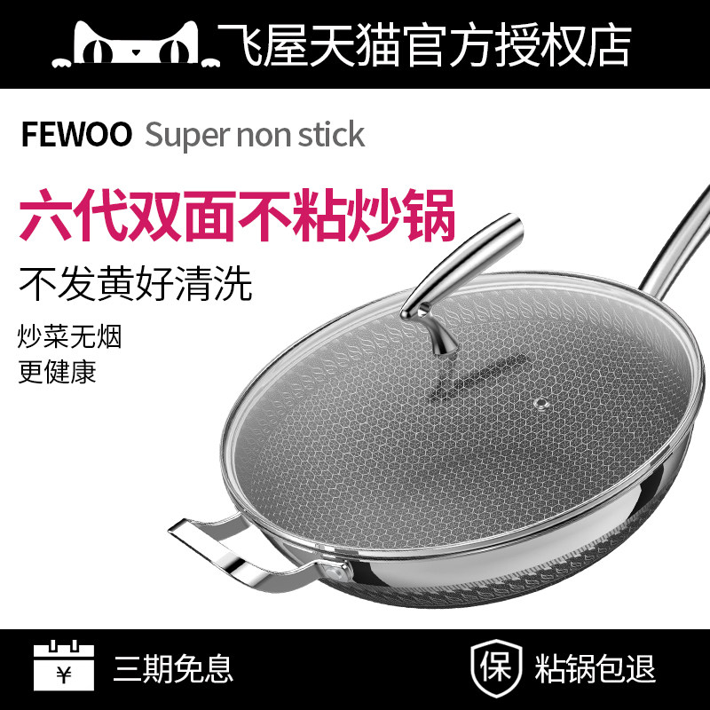 德国316不锈钢炒锅不粘锅炒菜锅家用无油烟电磁炉燃气灶专用锅具在类目 厨房/烹饪用具, 烹饪用具, 锅具/煲/烧水壶, 炒锅中 - 来自Buy2taobao.com提供专业的淘宝代购服务