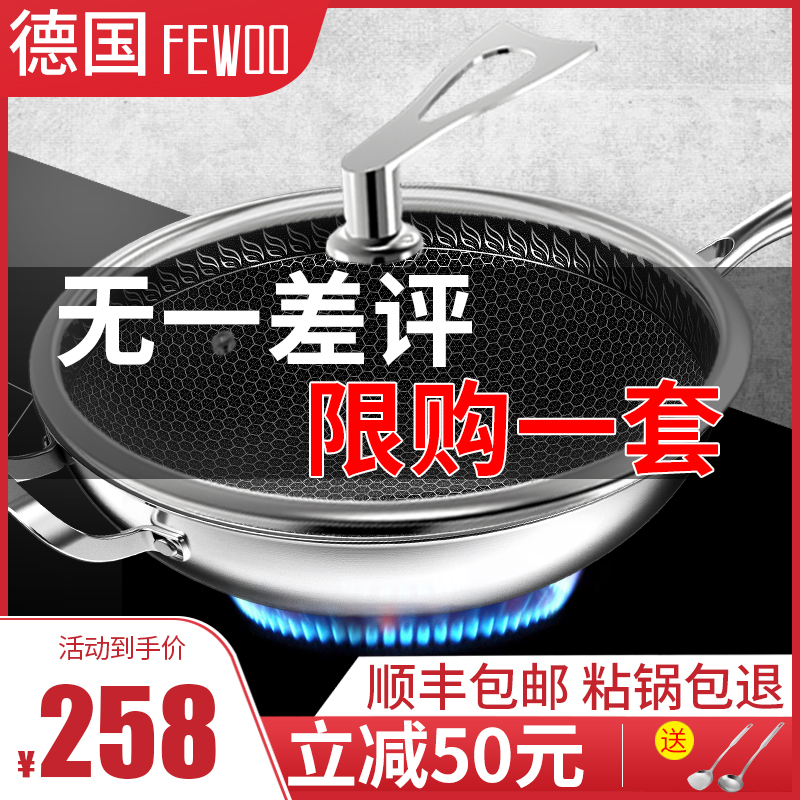 德国不锈钢炒锅不粘锅家用炒菜无油烟无涂层电磁炉煤气灶专用锅具在类目 厨房/烹饪用具, 烹饪用具, 锅具/煲/烧水壶, 炒锅中 - 来自Buy2taobao.com提供专业的淘宝代购服务