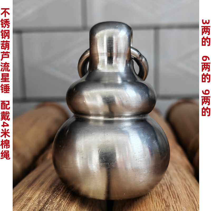 武术器械流星锤实心锤不锈钢软兵器甩头车载防身锤绳标绳镖包邮