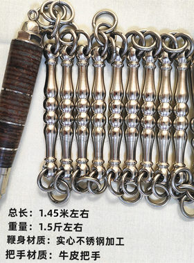 追潮宏登不锈钢九节鞭软鞭响鞭