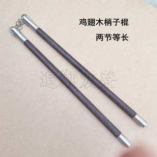 实木梢子棍手工双节棍大连枷棍大梢子棍大盘龙棍环子十八般兵器