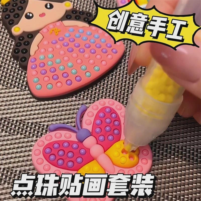 DIY点珠贴画儿童玩具自动点珠子笔自动点珠子笔解压公主卡通动物