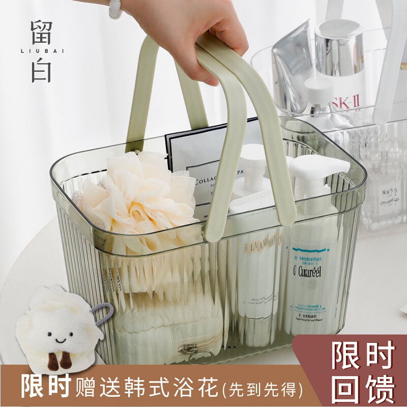 速发洗漱用品收纳筐学生宿舍便间洗澡篮卫生室手提沐浴篮浴携沥水