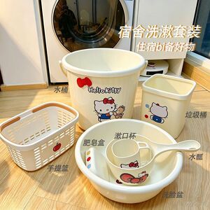 学生宿舍洗漱全套装脸盆洗澡篮水杯klitty水桶高中生大学生洗澡桶