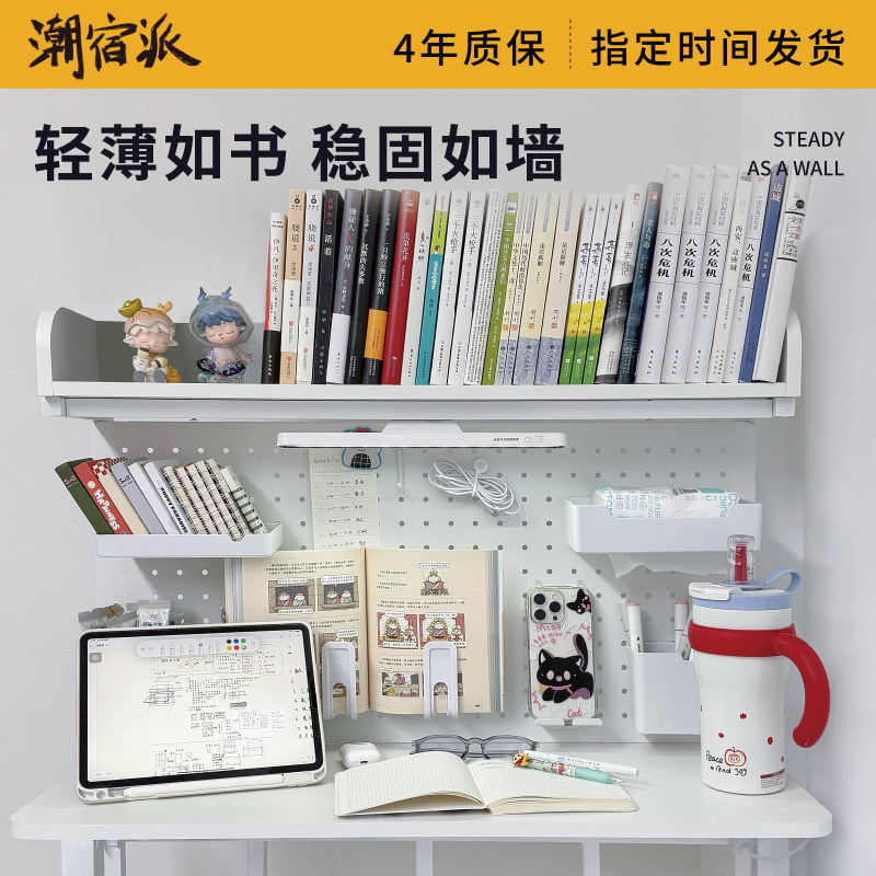 【顺丰发货】潮宿派洞洞桌子床上宿舍折叠学习笔记本电脑开学神器图片