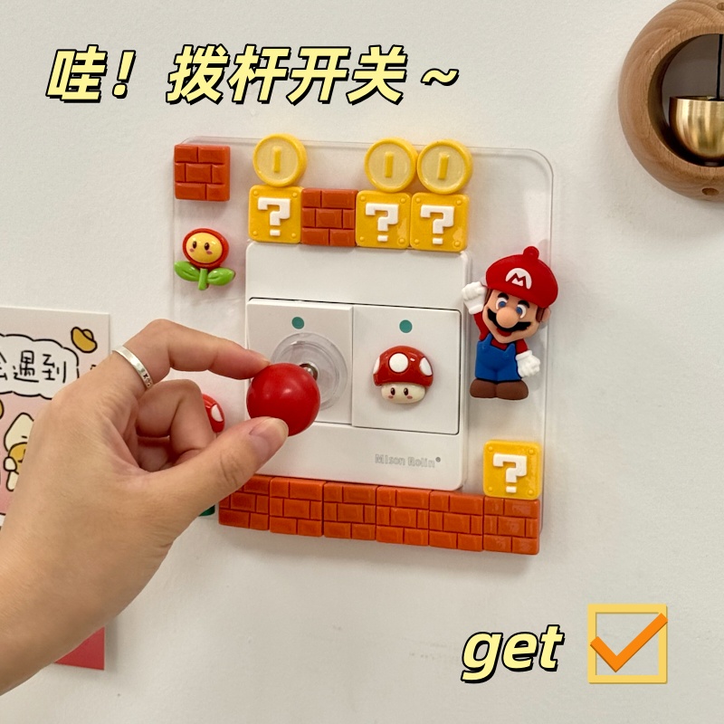 马里奥开关边框套标识贴