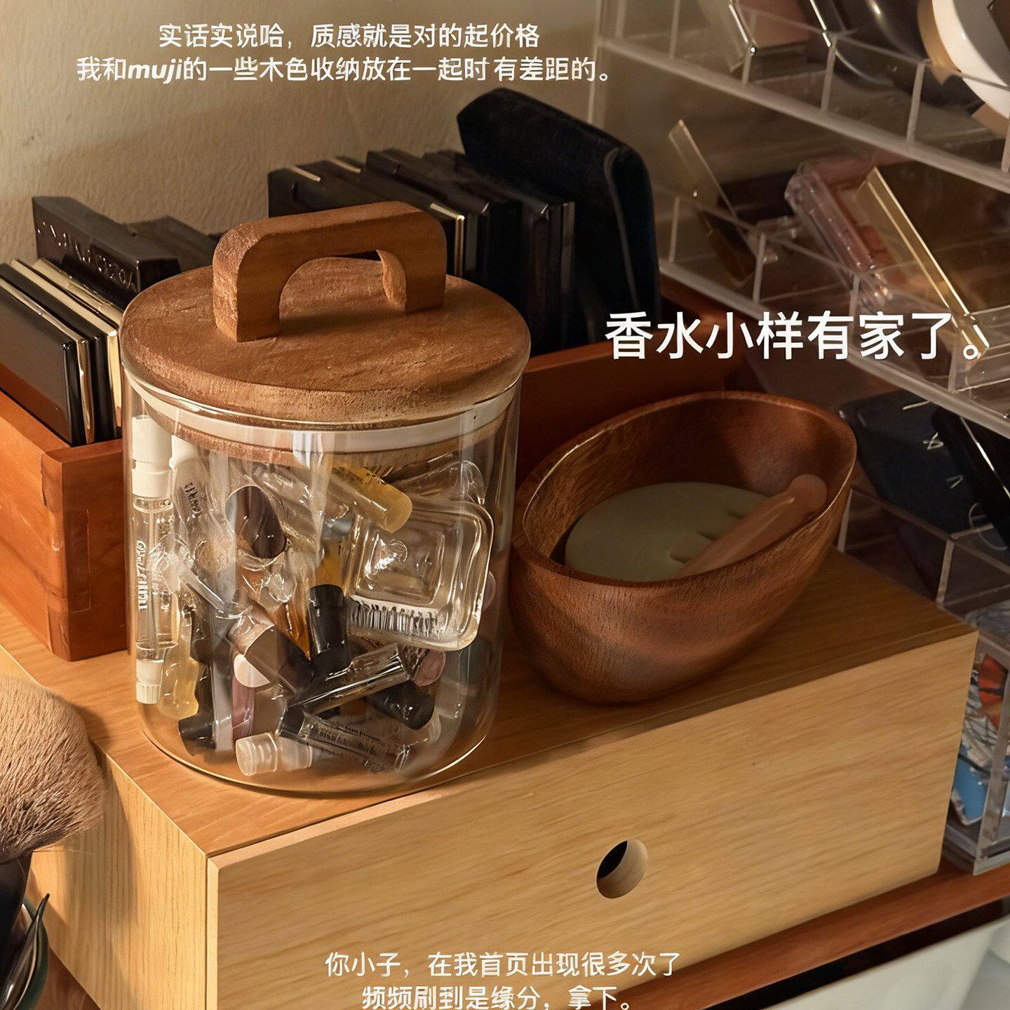 香水小样收纳盒原木风透明玻璃罐化妆品中小样次抛桌面整理密封桶