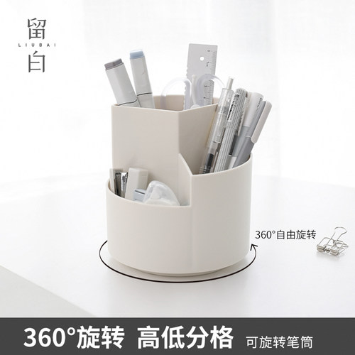 留白360度可旋转大容量笔筒架
