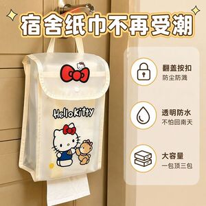 【开学季】宿舍纸巾袋透明收纳袋大容量翻盖防尘星星人挂式抽纸袋