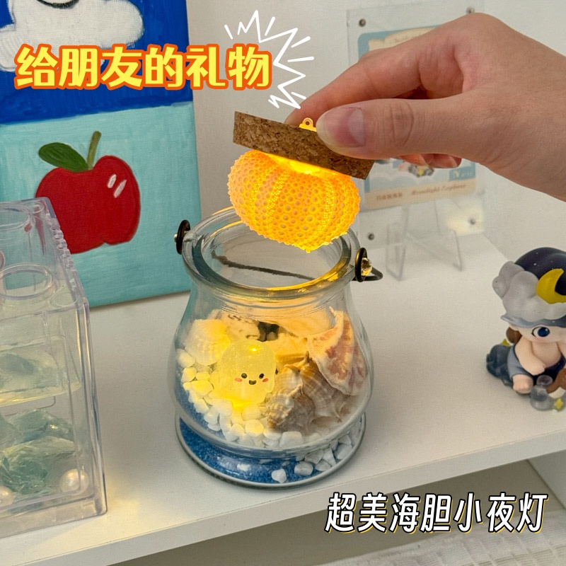 可爱小水母贝壳灯卧室小夜灯