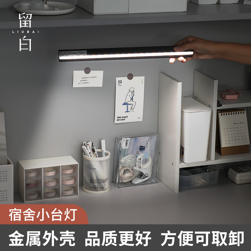 大学生宿舍酷毙灯 寝室床头USB充电长条灯 小灯管LED书桌护眼台灯