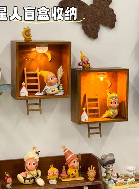 萌粒星星人随心配收纳展示盒盲盒萌粒壁挂框带灯立体相框泡泡玛特