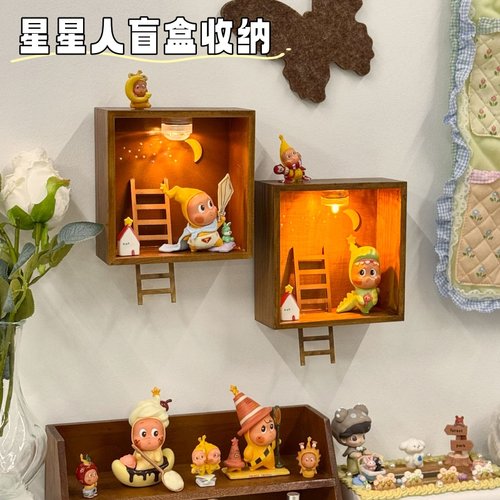 萌粒星星人随心配收纳展示盒盲盒萌粒壁挂框带灯立体相框泡泡玛特