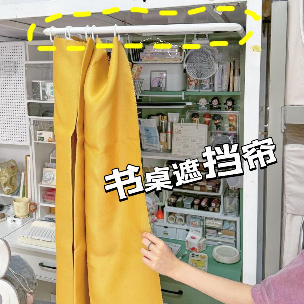 学生宿舍书桌遮挡帘遮光床帘下桌隐私隔断帘u型外扩床围挡布桌帘