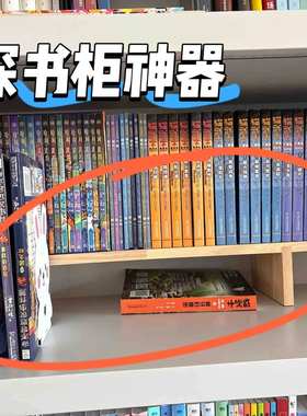 深书柜书立可拉伸带滑轨书籍学习