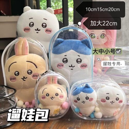 透明防尘棉花娃娃展示包