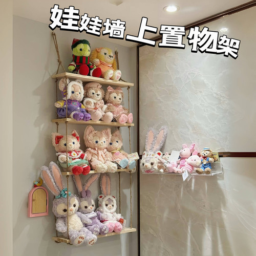 娃娃置物架墙上壁挂式玩偶收纳展示架毛绒公仔玩具置物架储物整理
