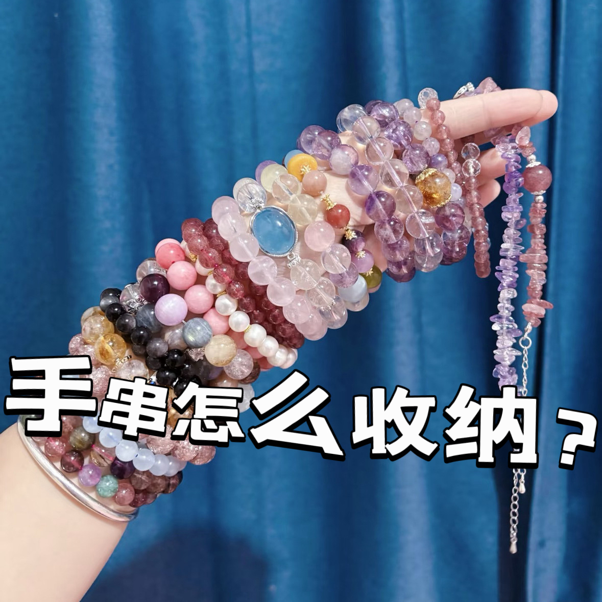 水晶手链展示柜带感应灯多层防尘透明亚克力手串文玩收纳盒置物架