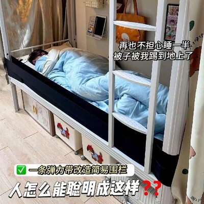 床围栏护栏一面宿舍被子玩偶防掉落便携式单侧固定绑带一侧弹力带