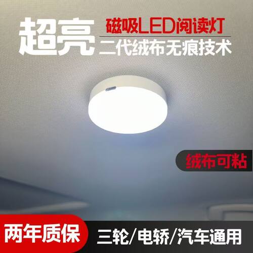 免接线吸顶灯车内LED灯泡