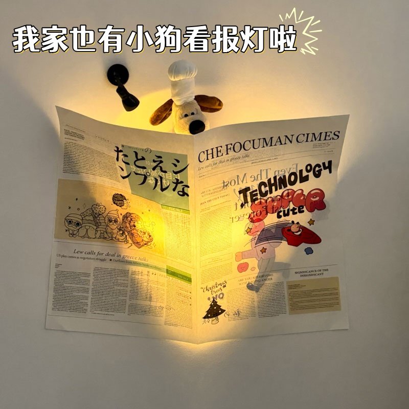 可爱小狗壁灯感应氛围灯改造卧室墙灯床头灯看报纸手工儿童房装饰