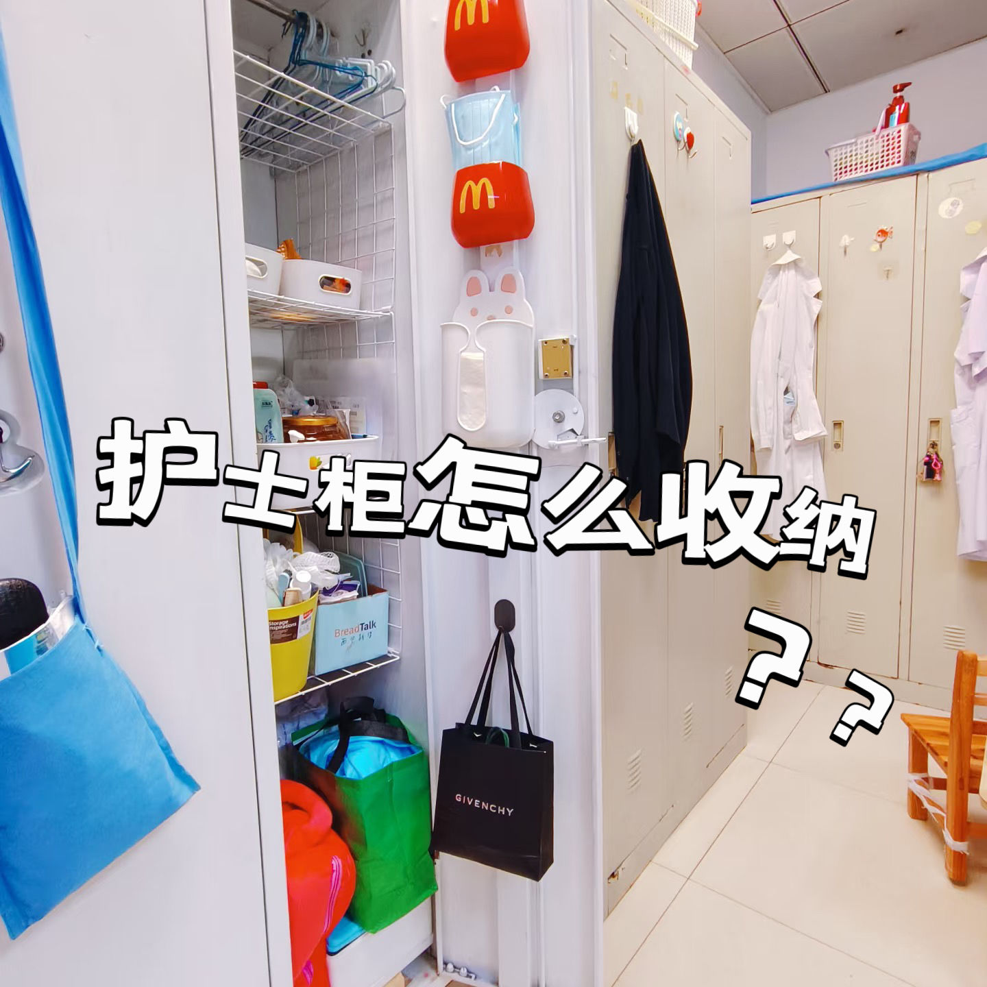 铁皮衣柜衣服收纳分层架护士柜学生宿舍医院更衣室值班室柜子神器