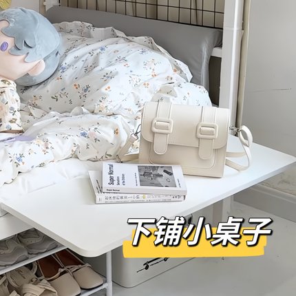 学生宿舍下铺床边桌子收纳架置物架可折叠床上延长板侧边移动支架