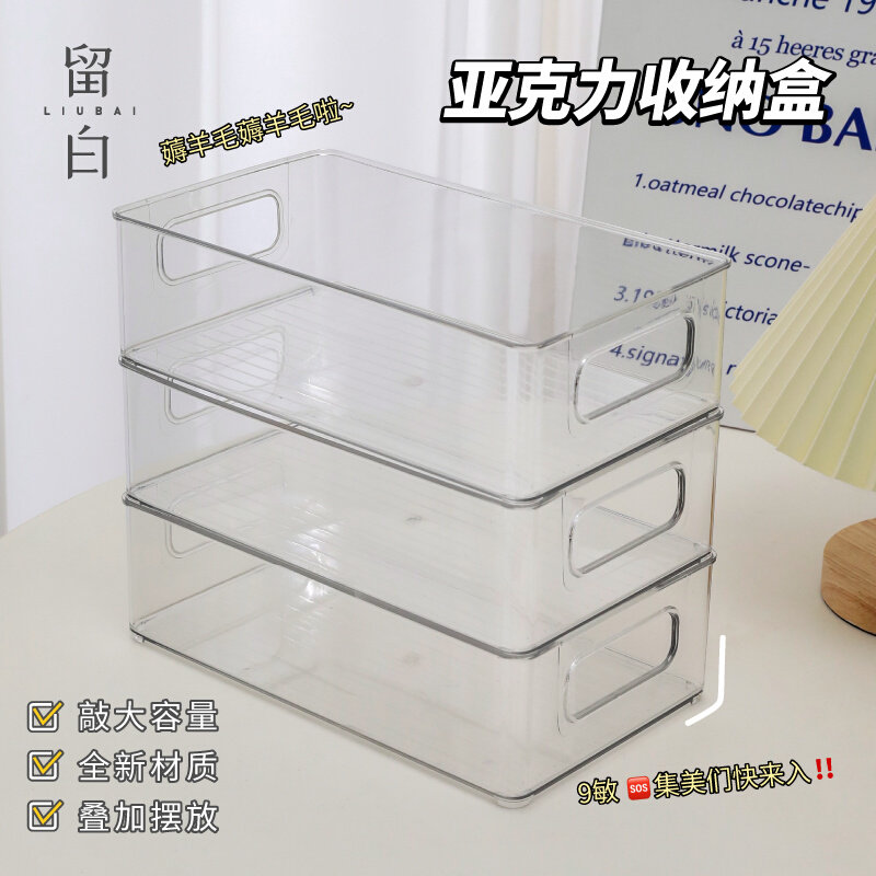 速发桌面收箱盒亚克力透明筐梳妆台整屉化妆品抽理纳杂物文具盒子