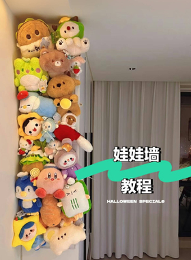 毛绒公仔玩具收纳挂架网红爱心娃娃背景墙置物架子铁丝网格展示墙