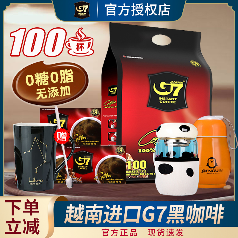 G7越南进口美式黑咖啡速溶粉
