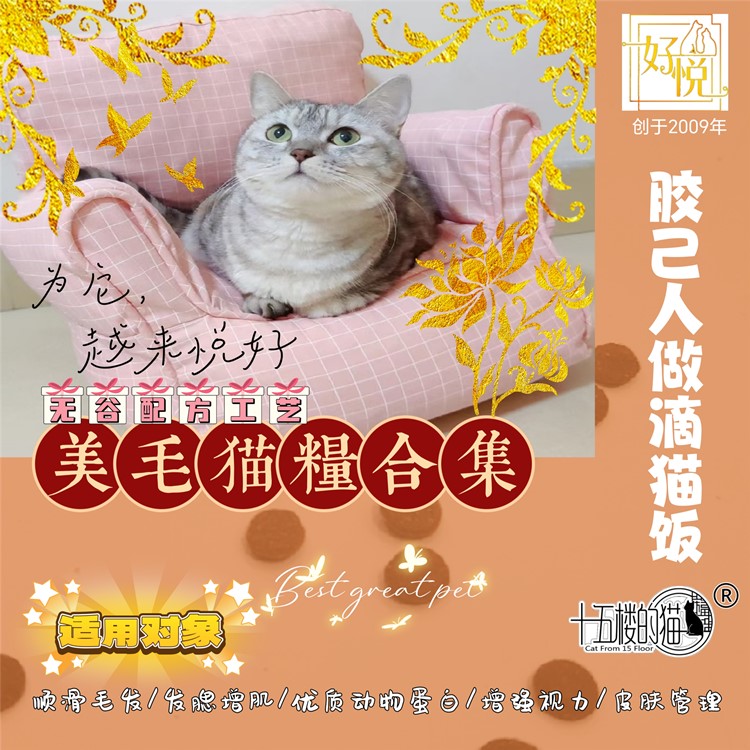 无谷天然成猫粮十五楼的猫福猫馆